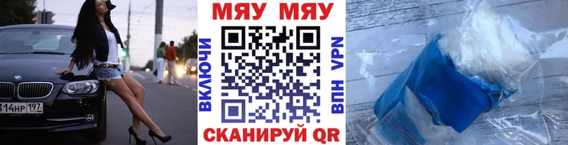 Где купить Троицк A PVP  МЕФ  ГАШ  Cocaine 