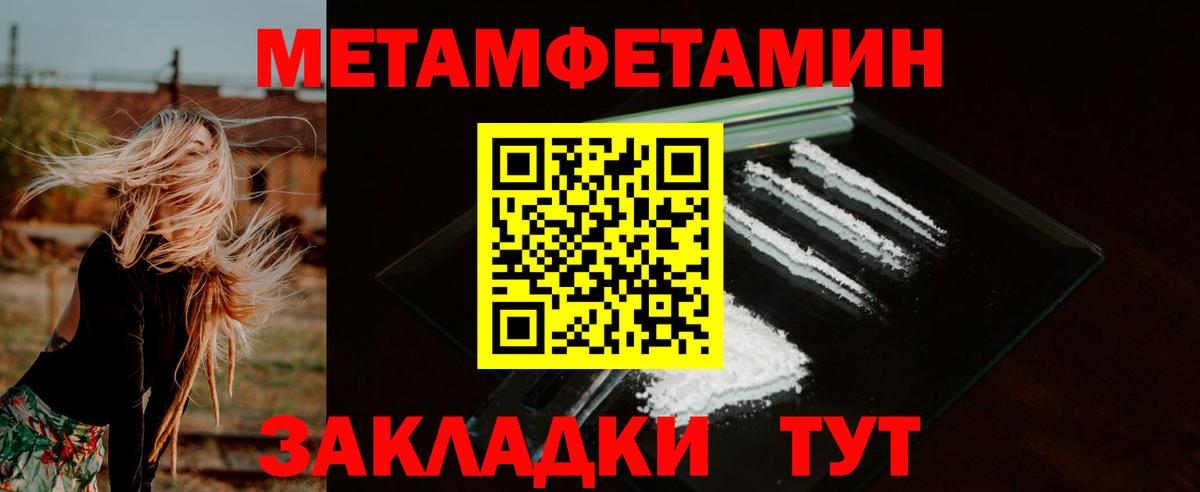 АМФ  Амфетамин 97%  Вход с VPN  блэк спрут как зайти  Троицк 