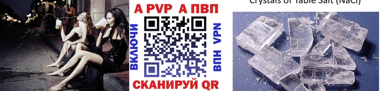 А ПВП VHQ  дарк нет клад  Троицк  наркотики 