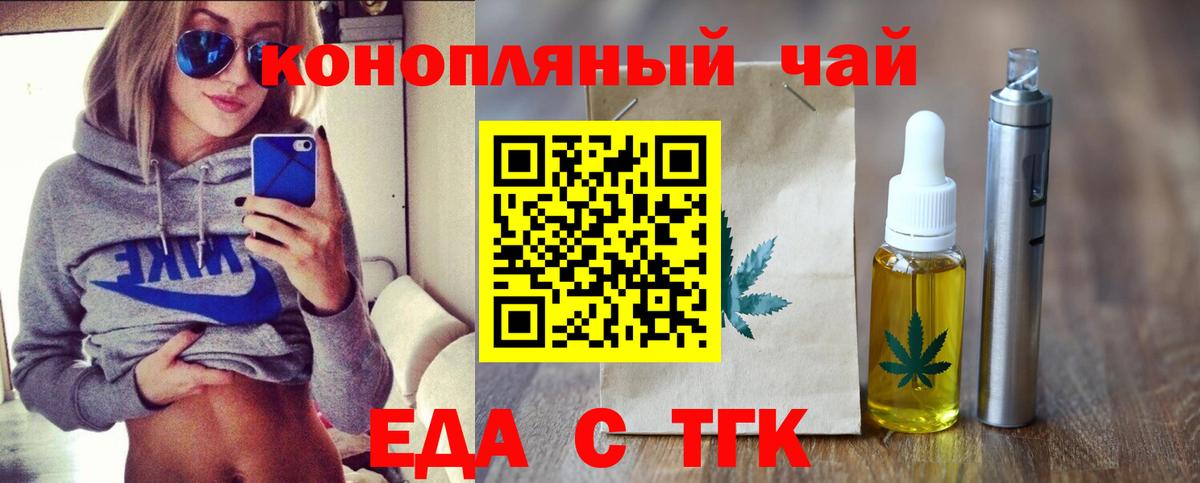 Cannafood марихуана  Вход с VPN  Троицк 