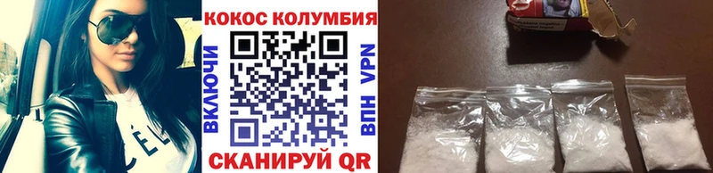 COCAIN Columbia  магазин    Троицк 