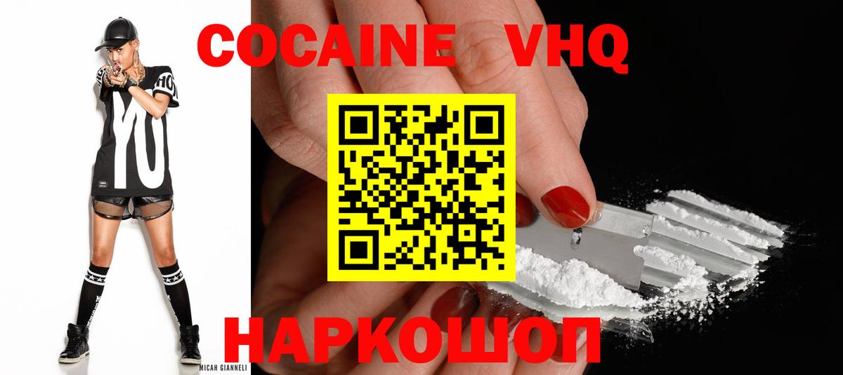 Кокаин Колумбийский Троицк