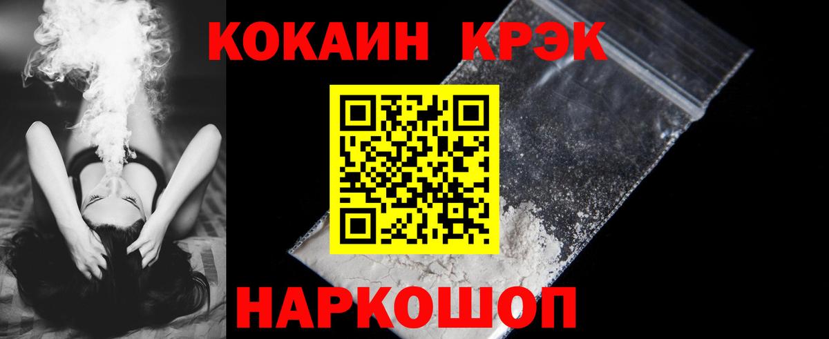 КОКАИН Боливия  Вход с VPN  Кокаин  Троицк 
