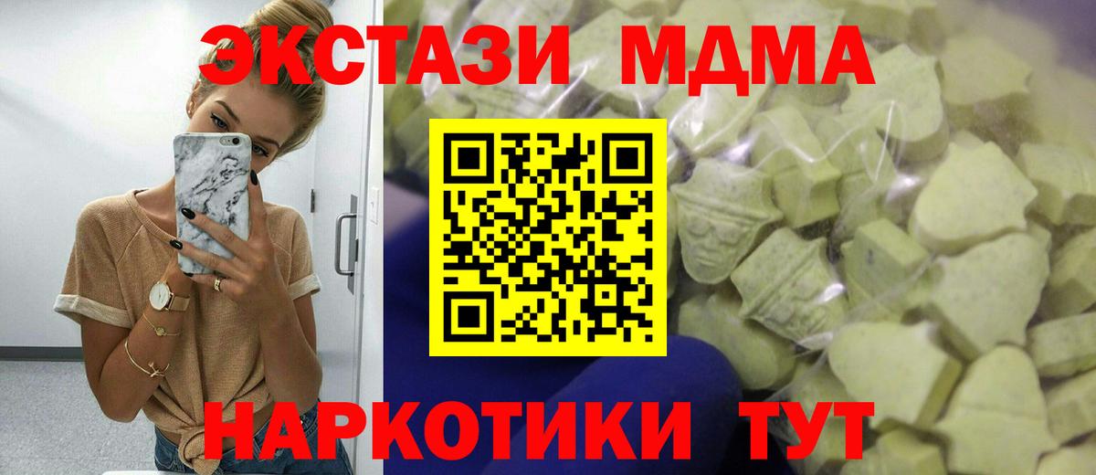 ЭКСТАЗИ TESLA  Экстази  Троицк  Ecstasy Дубай  Вход с VPN 
