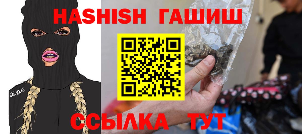 ГАШИШ Cannabis  ГАШИШ  Троицк  ГАШ индика сатива  Вход с VPN 