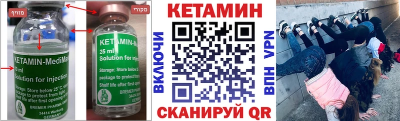 как найти наркотики Троицк Кетамин VHQ