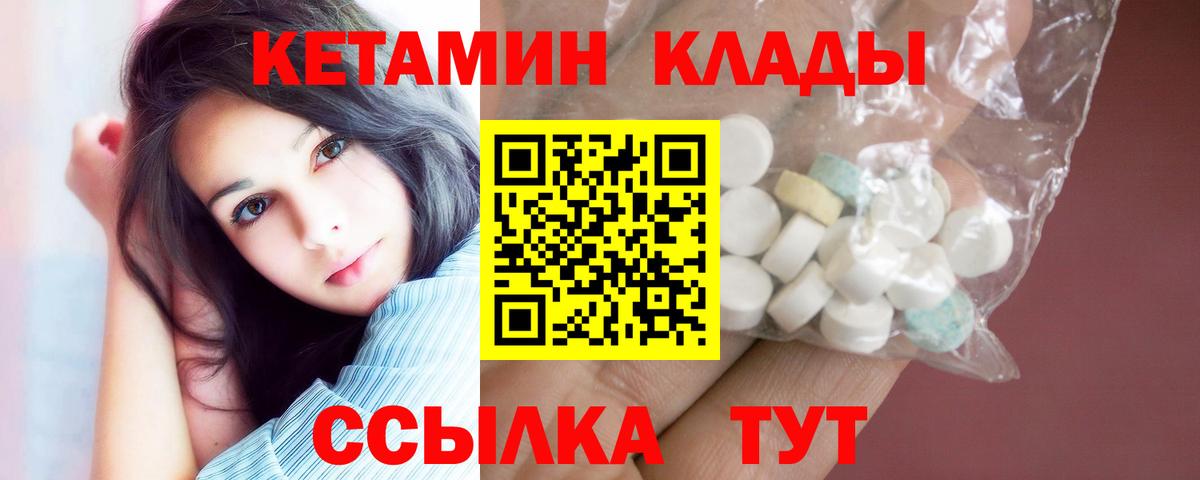 Кетамин ketamine  площадка Telegram  Троицк  Вход с VPN  Кетамин ketamine 