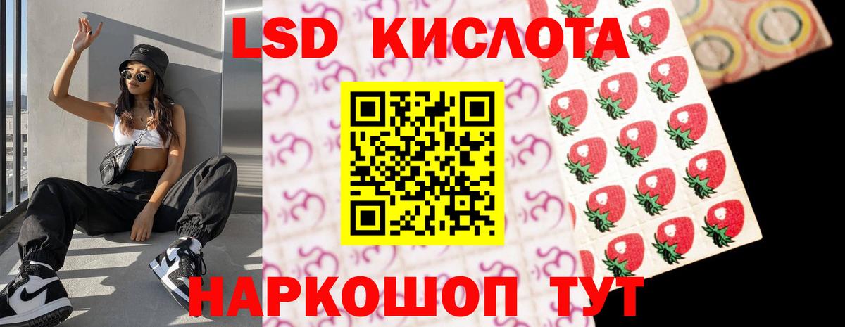 LSD-25 экстази кислота Троицк
