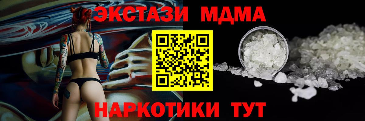 MDMA Molly Троицк