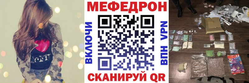 Меф мука Троицк