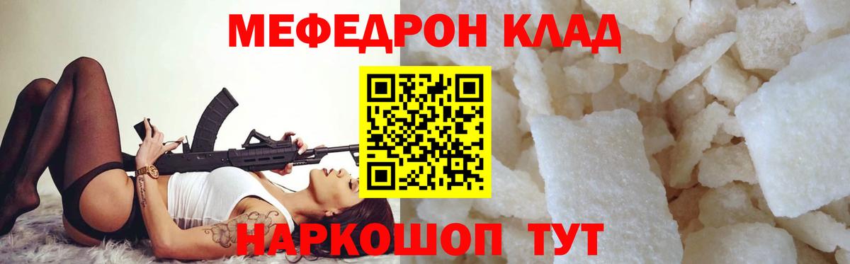 Троицк  МЕФ mephedrone  МЯУ-МЯУ  Вход с VPN 