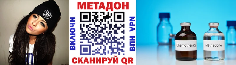 Метадон белоснежный  Троицк 