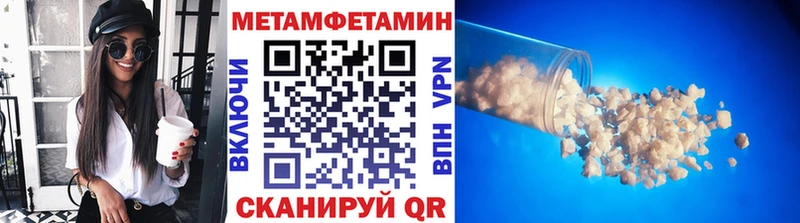 Метамфетамин мет  продажа наркотиков  ссылка на мегу ссылка  Троицк 