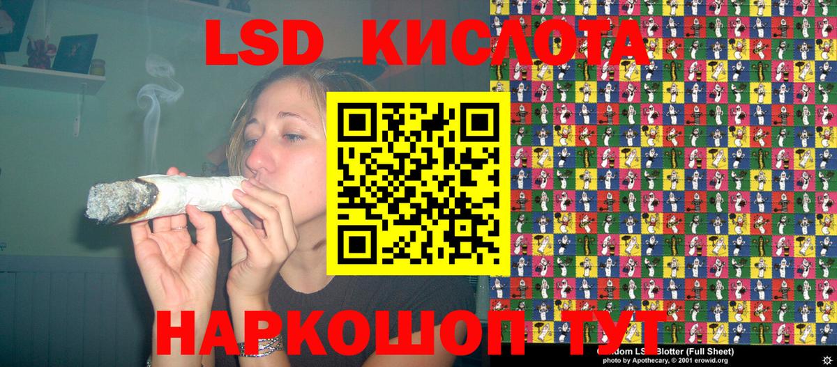 Наркотические марки 1,5мг Троицк
