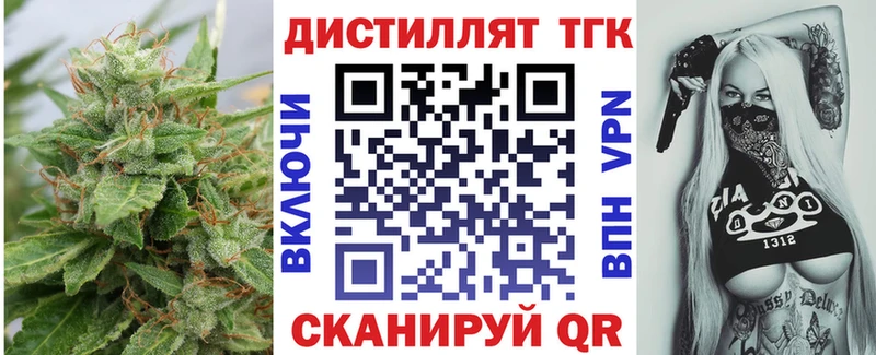 ТГК THC oil  Троицк 