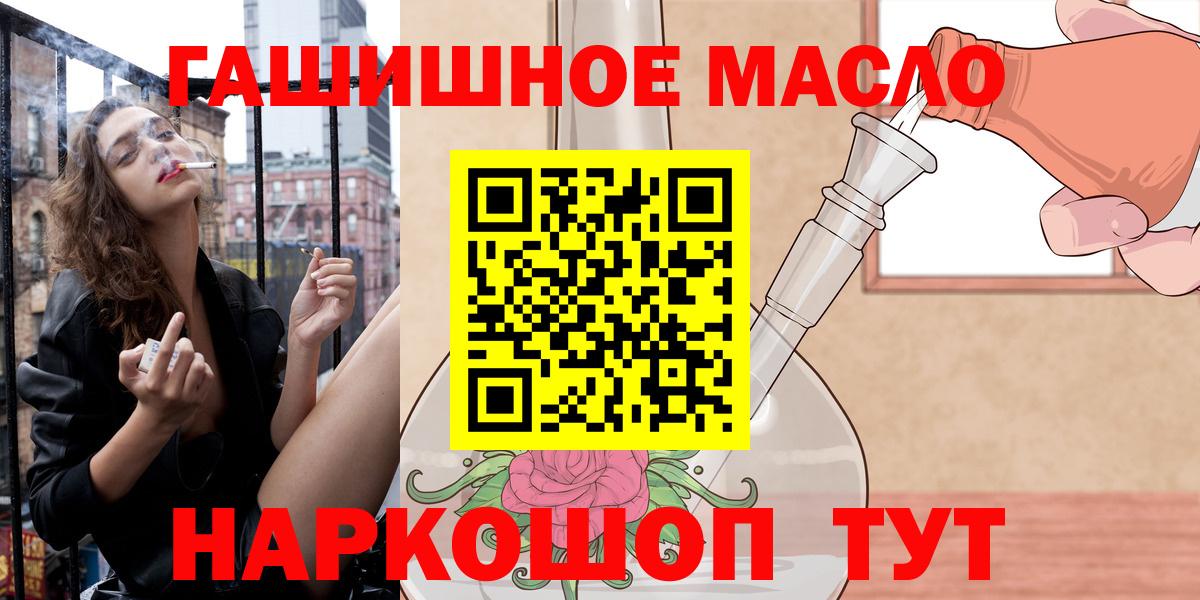 COCAIN  Троицк  Вход с VPN  Метамфетамин  Каннабис  МЕФ кристаллы  ГАШИШ 
