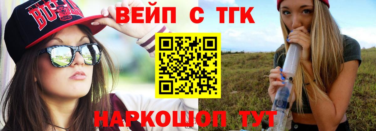 Троицк  Дистиллят ТГК THC oil  Вход с VPN  ТГК жижа 
