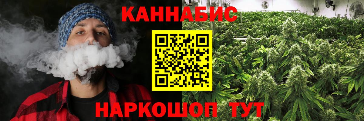Троицк  Марихуана AK-47  Канабис план  Шишки марихуана Ganja  Вход с VPN 